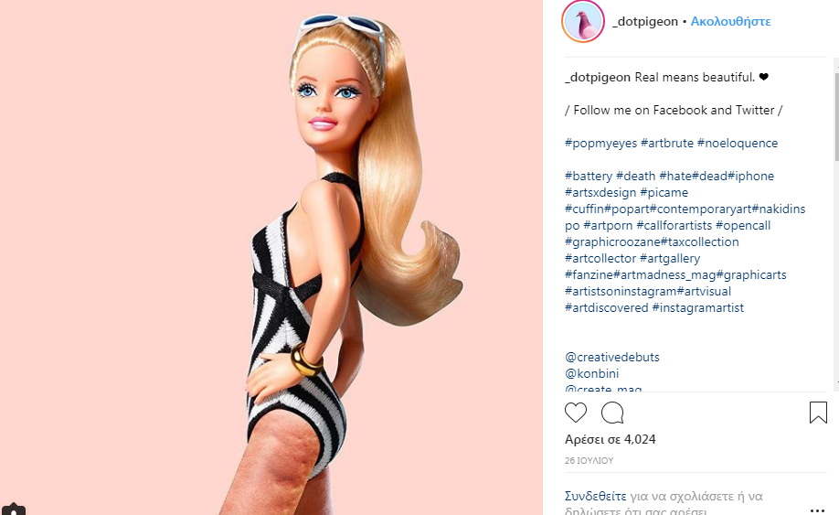 Αυτή είναι η Barbie που έχει κυτταρίτιδα
