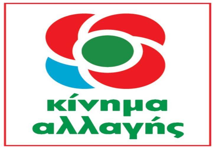 «Ο κ. Τσίπρας παρουσίασε μια εικονική πραγματικότητα» 4 kinima sima