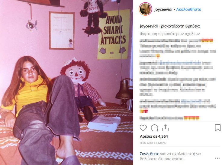 Ποια Ελληνίδα ηθοποιός είναι το κοριτσάκι της φωτογραφίας