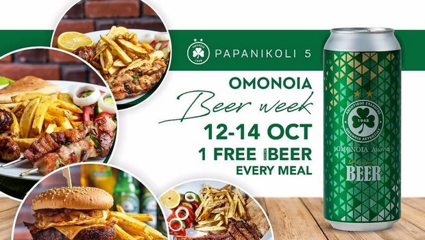 Η νέα, ελληνική μπύρα της Ομόνοιας