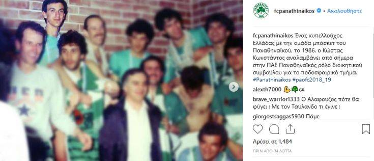 Και επίσημα Κωνστάντος στον Παναθηναϊκό 4 Clipboard04 6