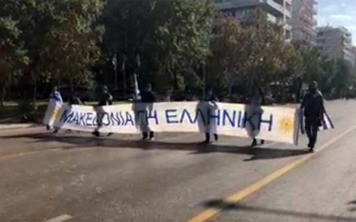 Επιχείρησαν να παρελάσουν με πανό για τη Μακεδονία 4 dgdfhi