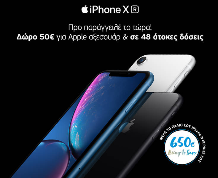 Προπαραγγελία iPhone XR στην WIND 7 fghf
