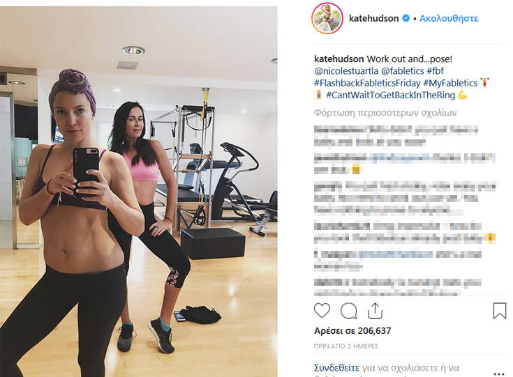 Το κορμί που αναπολεί η Kate Hudson 7 gfhfhf