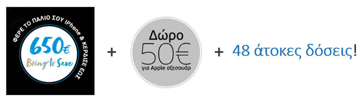 Προπαραγγελία iPhone XR στην WIND