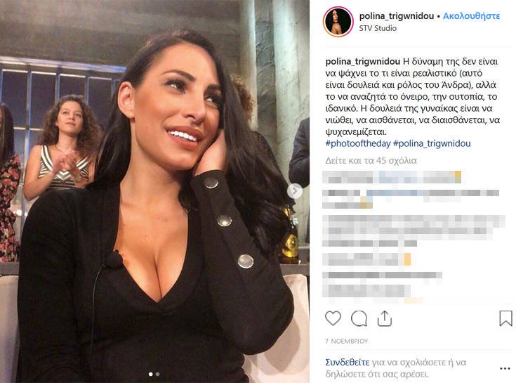 Το πληθωρικό ντεκολτέ που «ζάλισε» το πλατό