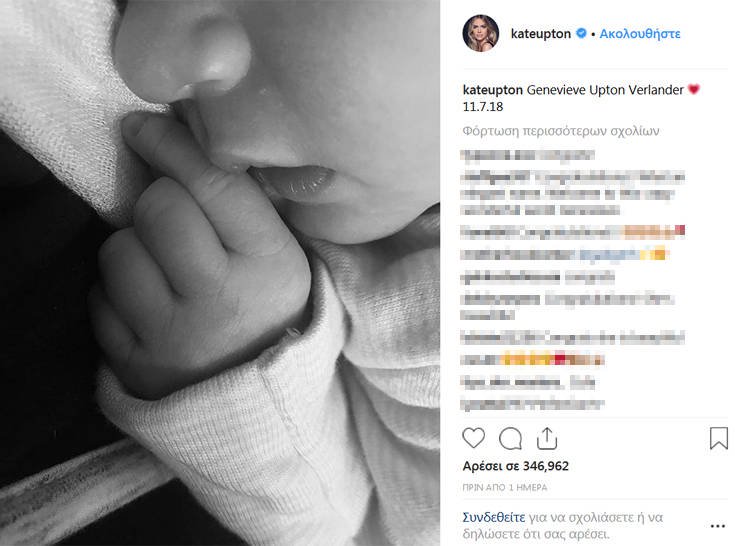 Η πρώτη φωτογραφία του μωρού της Κέιτ Άπτον