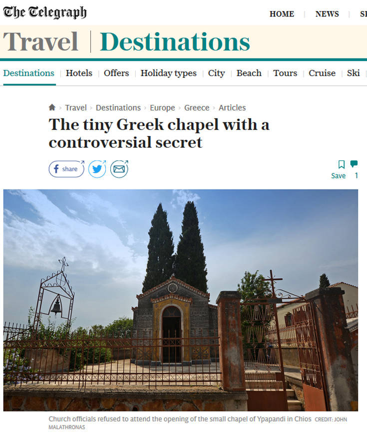Αγιογραφίες σε ναό της Χίου του αποδίδουν χαρακτήρα… εξωτικό 4 dfrytrytry