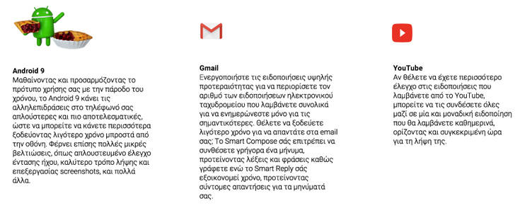 Ψηφιακή ευημερία από την Google 6 gdffhfg