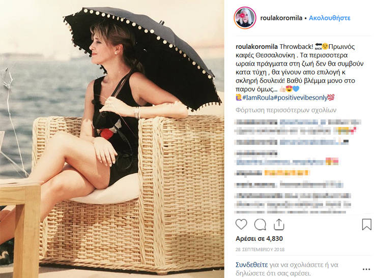 Η Ρούλα Κορομηλά στα 20 της με μαγιό α λα Πάμελα Άντερσον 6 gfdgdfgdf