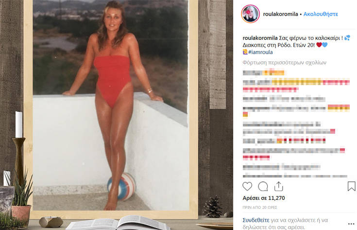 Η Ρούλα Κορομηλά στα 20 της με μαγιό α λα Πάμελα Άντερσον 7 ggd