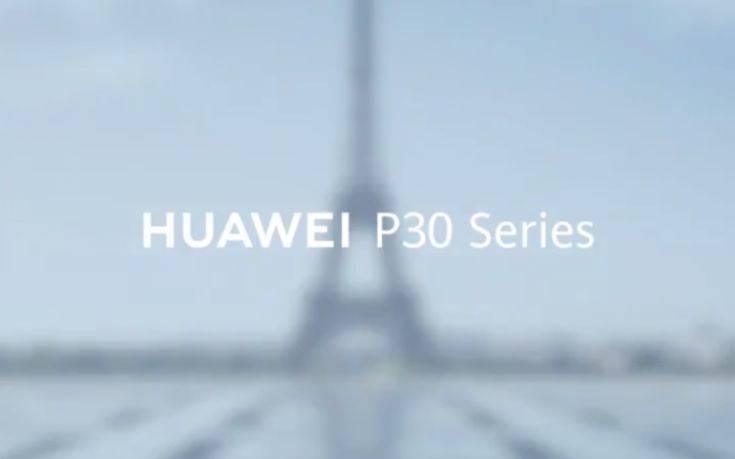 Η Huawei παρουσιάζει στις 26 Μαρτίου τη νέα της ναυαρχίδα στα κινητά τηλέφωνα 4 0014542347756554 1