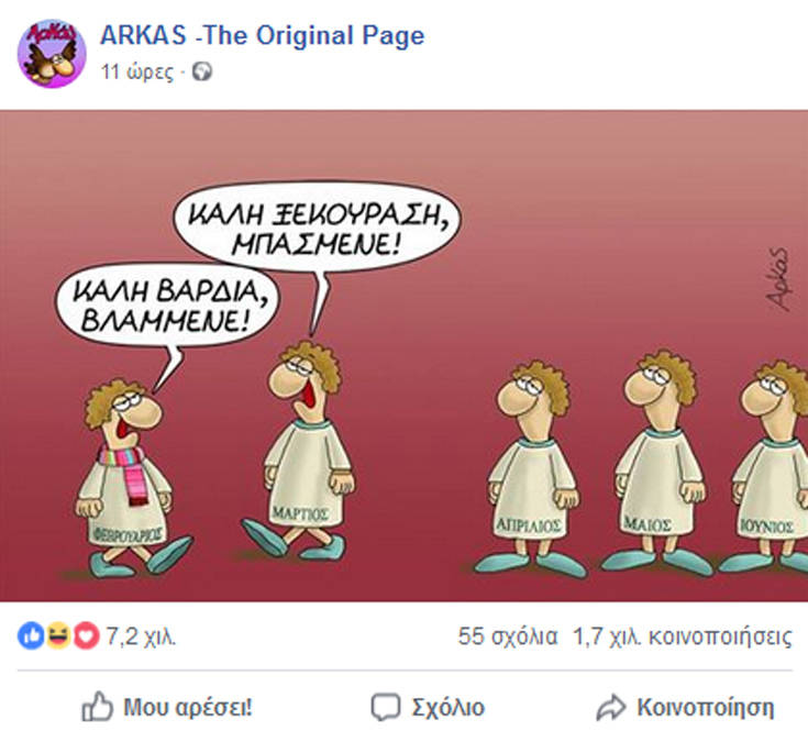 Ο Αρκάς εξηγεί γιατί δεν έκανε πολιτική σάτιρα πριν το 2015 10 arkas3
