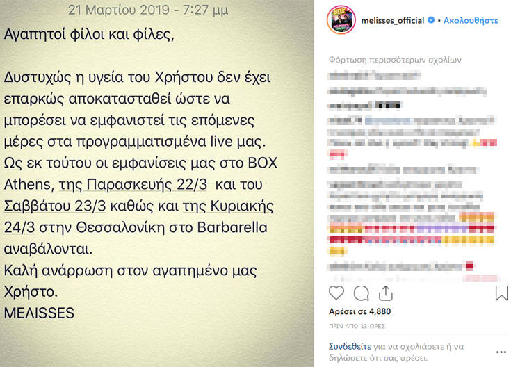 Το πρώτο μήνυμα του Χρήστου Μάστορα για το πρόβλημα υγείας του 6 gfhfhgf