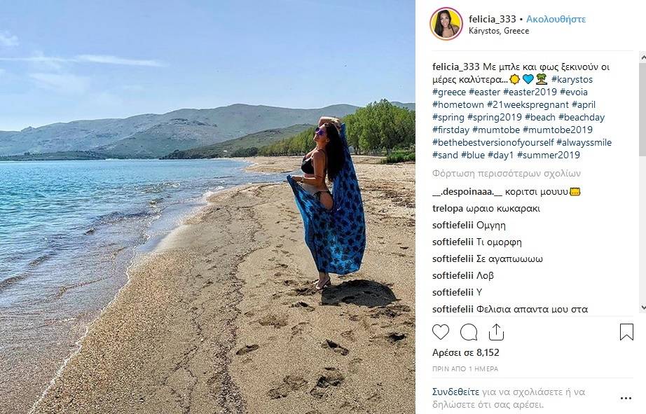 Η Φελίσια Λαπάτη έγκυος με το μπικίνι της στην παραλία 4 Untitled 2 1