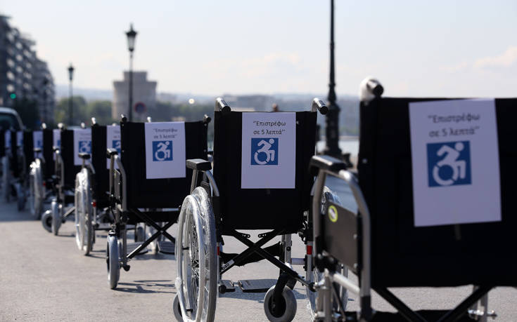Άτομα με αναπηρία στέλνουν ηχηρό μήνυμα στους ασυνείδητους οδηγούς 18 4820143 1