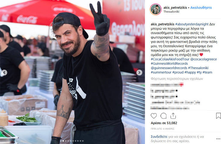 Ο Άκης Πετρετζίκης μπήκε στο βιβλίο Γκίνες 13 akis7