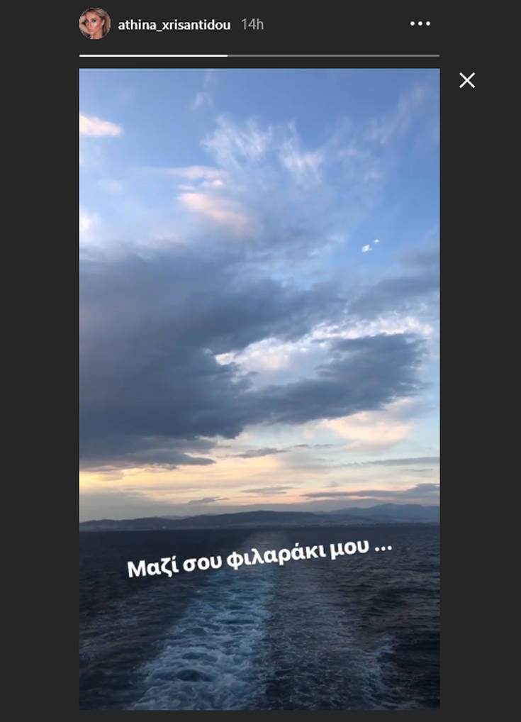 athina