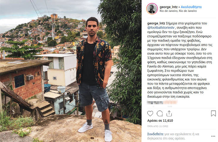 Γνωστός Έλληνας παρουσιαστής έτρεχε να γλιτώσει από πυροβολισμούς στη Βραζιλία 4 fdgdhfhfg