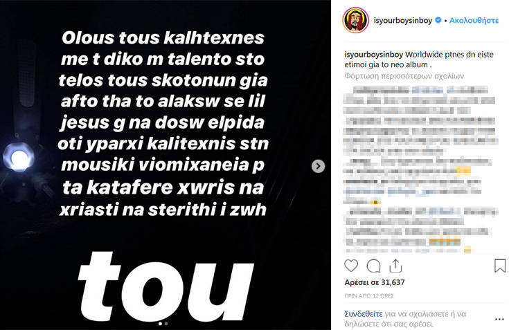 Ο Sin Boy αλλάζει το όνομά του επειδή φοβάται πως θα τον σκοτώσουν 10 ghfhfhfg