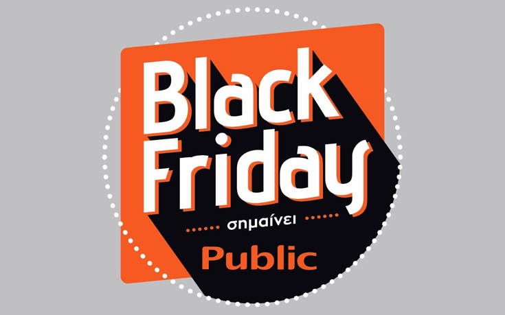 Οι επικές Black Friday προσφορές του Public κορυφώνονται την Παρασκευή 29 Νοεμβρίου 4 g5tlaec6