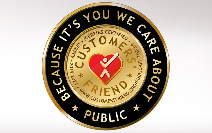 Τη διεθνή πιστοποίηση «Customers’ Friend – Γιατί οι πελάτες μας είναι πολύτιμοι για εμάς» απέσπασε το Public