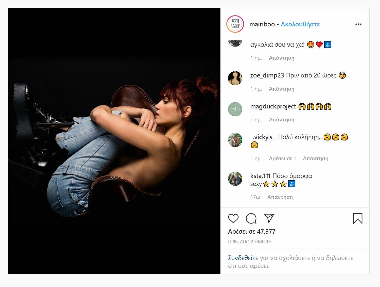 Η Μαίρη Συνατσάκη ποζάρει τόπλες στο Instagram 4 instagram.PG