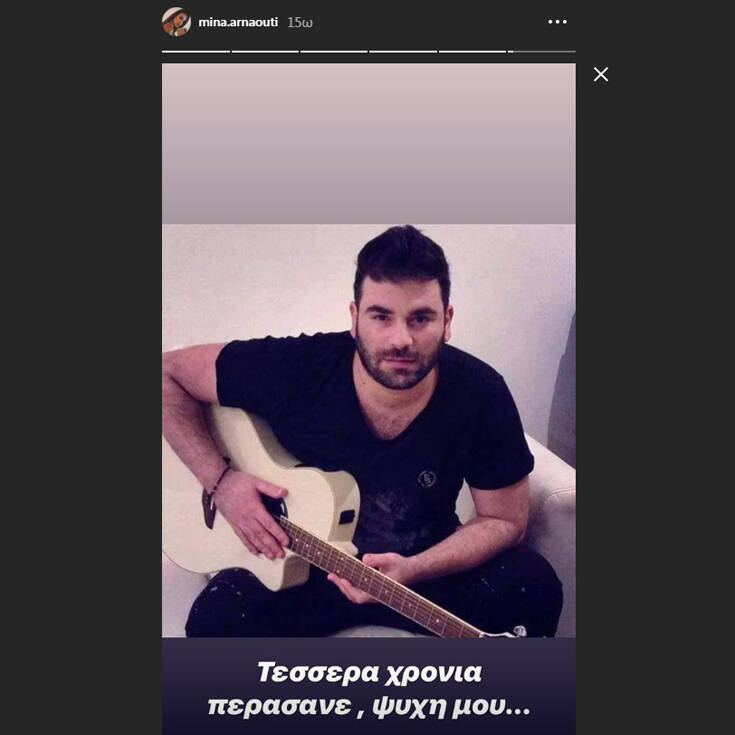 Παντελής Παντελίδης: Το συγκινητικό μήνυμα της Μίνας Αρναούτη για τα 4 χρόνια από τον θάνατο του 12 j0o45d60