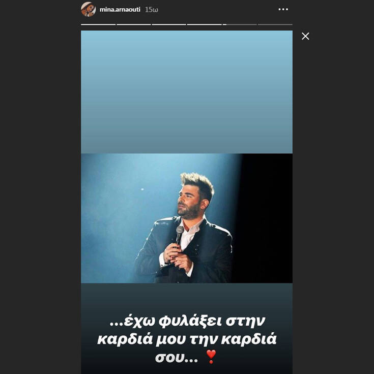 Παντελής Παντελίδης: Το συγκινητικό μήνυμα της Μίνας Αρναούτη για τα 4 χρόνια από τον θάνατο του 13