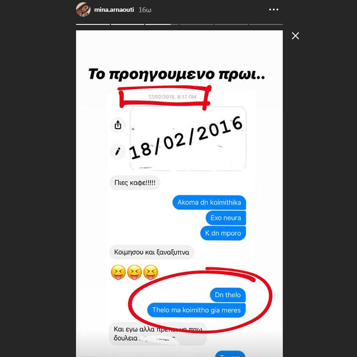 Παντελής Παντελίδης: Το συγκινητικό μήνυμα της Μίνας Αρναούτη για τα 4 χρόνια από τον θάνατο του 10 w2wt2try