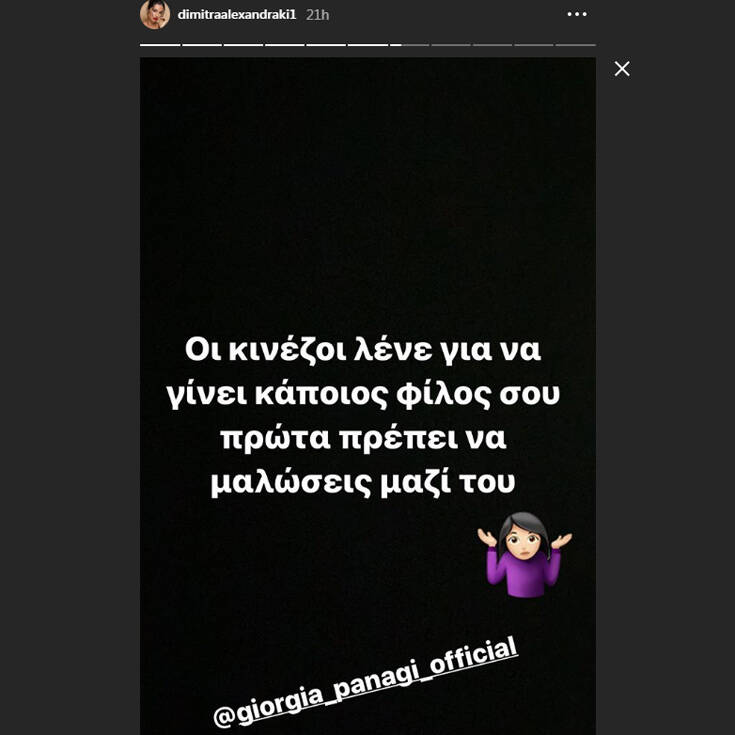 My Style Rocks 3: Η ανάρτηση της Δήμητρας Αλεξανδράκη μετά τον άγριο καβγά με την Τζώρτζια Παναγή 4
