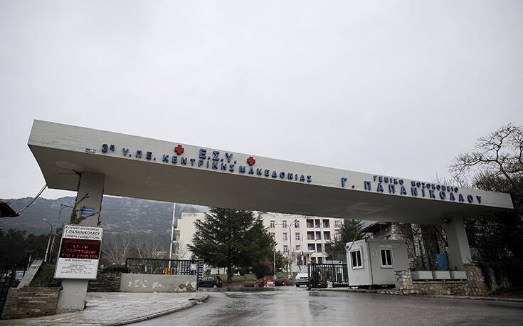 Έκτακτα μέτρα στο νοσοκομείο Γ. Παπανικολάου λόγω κορονοϊού