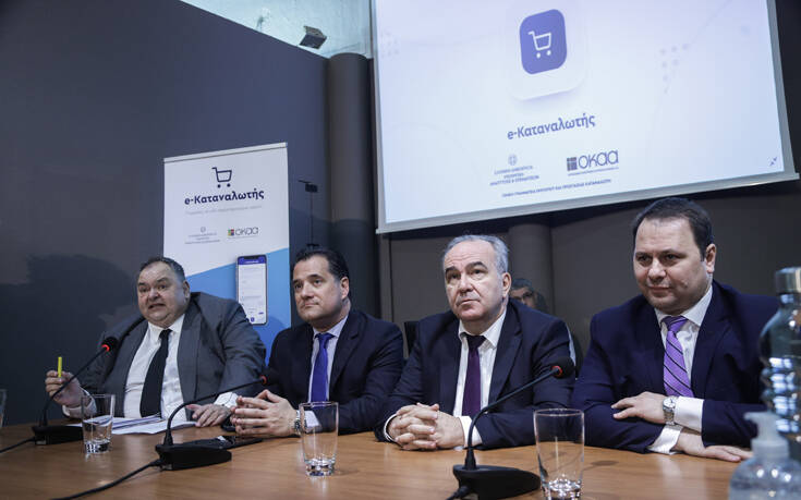 Εγκαινιάστηκε η ψηφιακή πλατφόρμα «e-katanalotis αύριο» 8 5052589