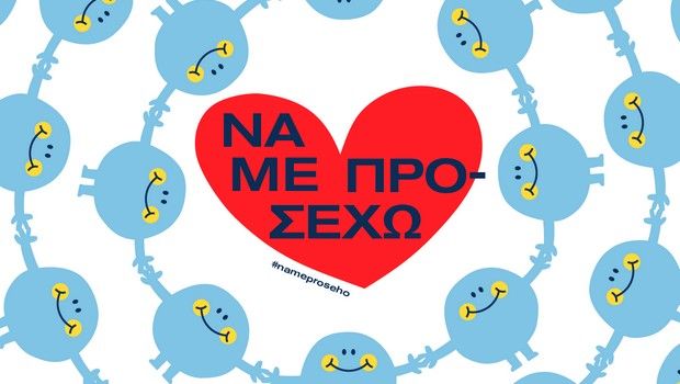 Chatbot για καλύτερη ζωή, με αφορμή το ξέσπασμα του COVID-19