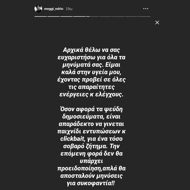 Έξαλλη η Μέγκι Ντρίο με τα δημοσιεύματα για τον κορονοϊό, απειλεί με μηνύσεις 4 qbv1djsk