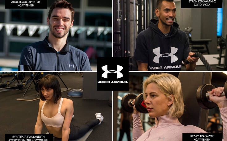 Η Under Armour στηρίζει τους Έλληνες αθλητές στο δρόμο για το Τόκιο