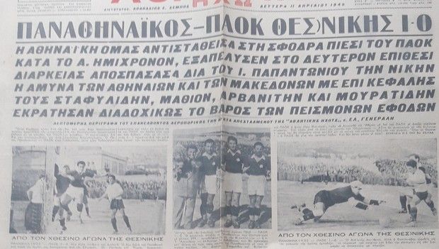 Ελληνικό ποδόσφαιρο, 1949 18 7