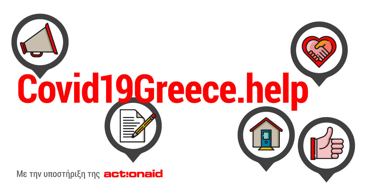 Χάκερς ρίχτηκαν στη «μάχη» κατά του κορονοϊού 4 Covid19Greece.Help