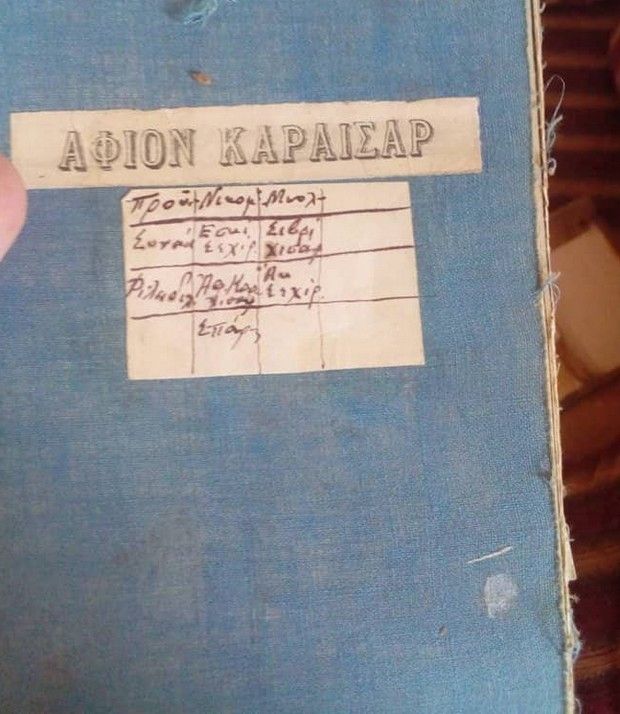 ΑΕΚ: Οι θησαυροί της "Αγιά-Σοφιάς" 24 ek4