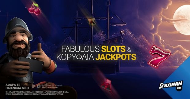 Οδηγός για πρωτάρηδες: 5 πράγματα που πρέπει να ξέρεις για το online Casino 9 generic1
