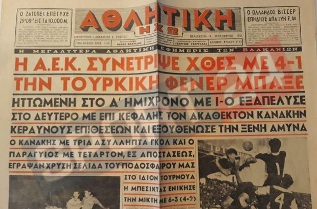 ΑΕΚ: Οι θησαυροί της "Αγιά-Σοφιάς" 19 m5
