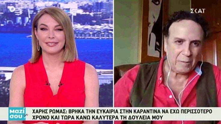 Ο Χάρης Ρώμας στο «Μαζί σου» – Το Καφέ της Χαράς και η επόμενη μέρα για τους καλλιτέχνες μετά τον κορονοϊό