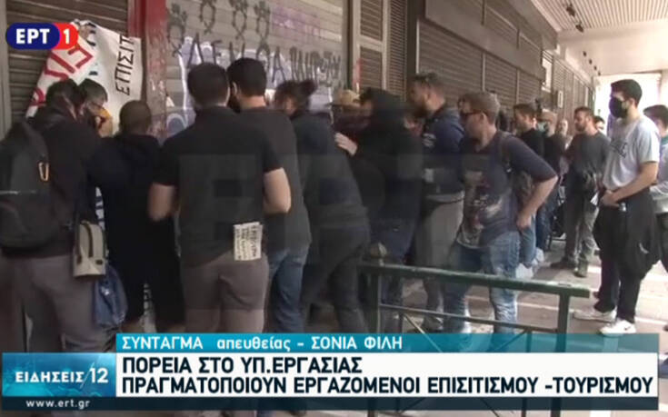 Ένταση και χημικά στο υπουργείο Εργασίας