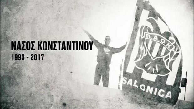 ΠΑΟΚ: Τιμά τη μνήμη του Νάσου Κωνσταντίνου