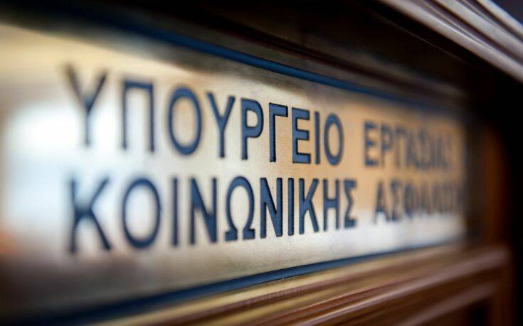 Απονομή εφάπαξ μαζί με την κύρια σύνταξη – Η εγκύκλιος του υπουργείου Εργασίας