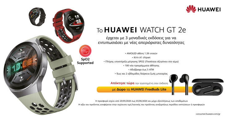 HuaweiWatchGT2e8 735x385 1