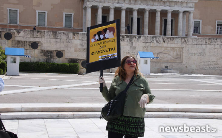 Διαμαρτυρία έξω από τη Βουλή πραγματοποιούν οι καλλιτέχνες 62 IMG 8012