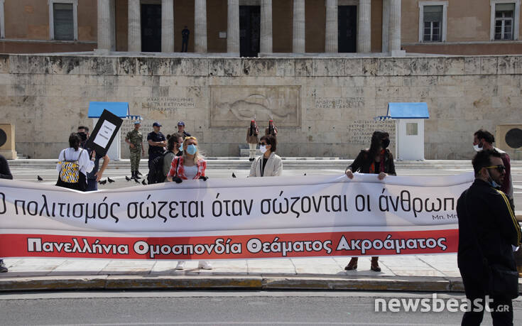 Διαμαρτυρία έξω από τη Βουλή πραγματοποιούν οι καλλιτέχνες 54 IMG 8027