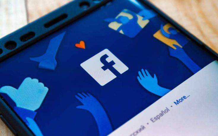 Κάτι φοβάται το Facebook, παρά την αύξηση των χρηστών του