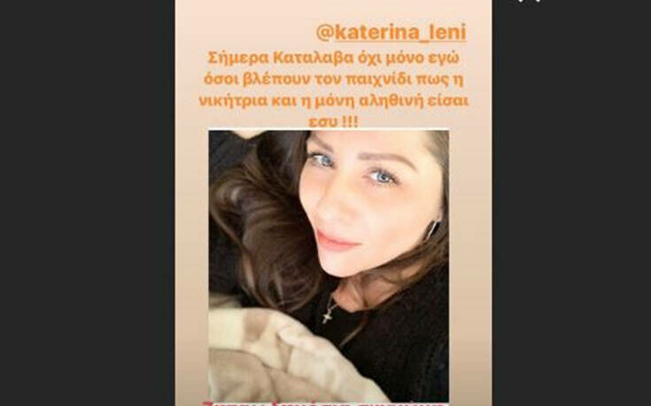 Ο Τριαντάφυλλος ζήτησε δημόσια συγγνώμη από την Κατερίνα Λένη 6 lsz0v08w 735x459 1